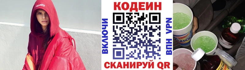 Codein напиток Lean (лин)  где найти наркотики  Орёл 